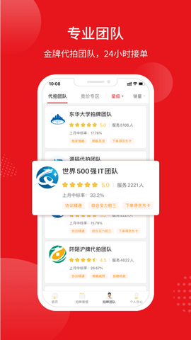 人人代拍2025最新版
