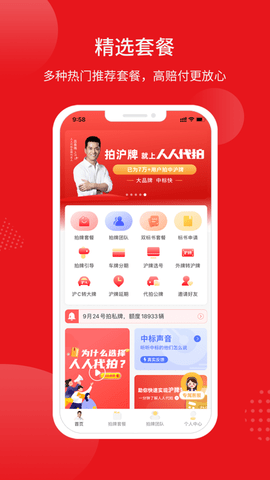人人代拍2025最新版