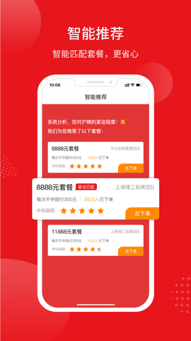 人人代拍2025最新版
