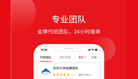 人人代拍2025最新版