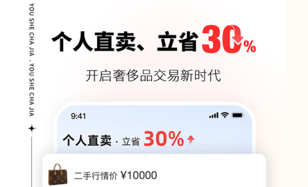 优奢易拍2022免费鉴定版