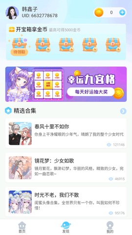 头像小助手最新破解版2023
