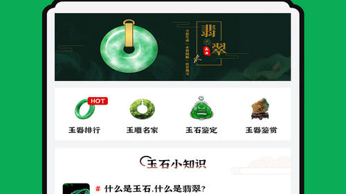 玉石鉴定app最新官方版
