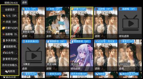 月光宝盒plus无广告版