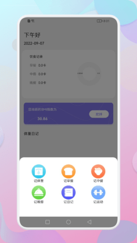 跑步宝app赚钱版