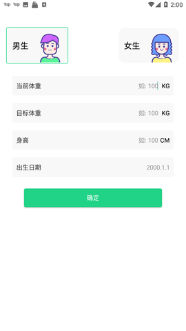跑步宝app赚钱版
