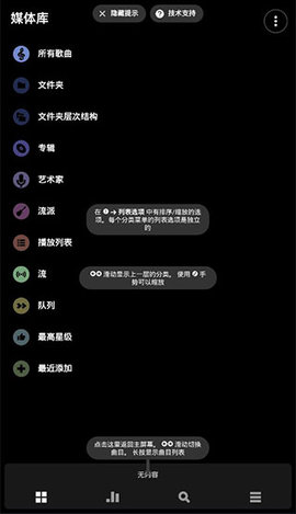 PowerAMP中文版
