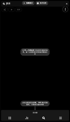 PowerAMP中文版