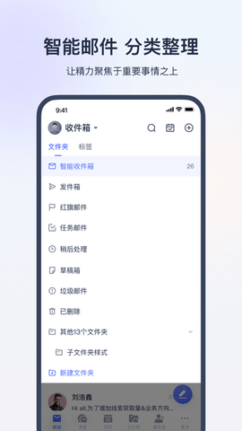 网易灵犀办公2022尊享版