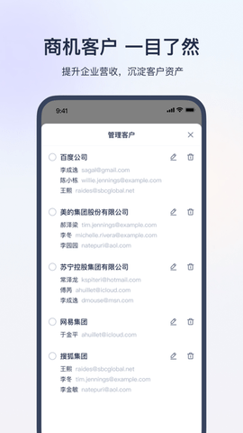 网易灵犀办公2022尊享版