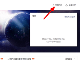微信怎么自己创建公众号 微信创建公众号方法教程