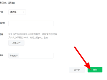 微信怎么自己创建公众号 微信创建公众号方法教程