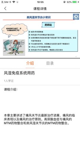 宝迪云课堂App最新版