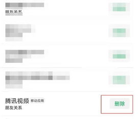 微信怎么取消软件授权 微信取消软件授权操作方法