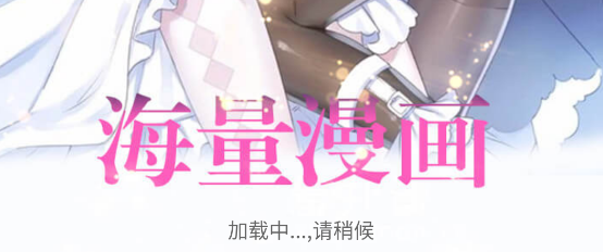 春草漫画免付费版