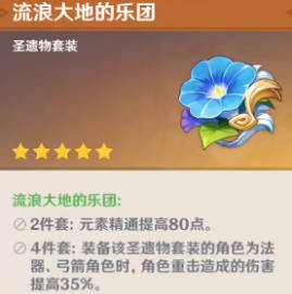 原神凝光圣遗物武器怎么搭配 凝光圣遗物及武器搭配攻略