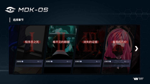 无处遁形全网公敌程序员之死怎么玩 程序员之死通关攻略