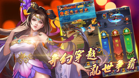 调教三国2023官方最新版