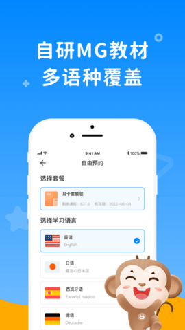 说客英语2024免费课时版