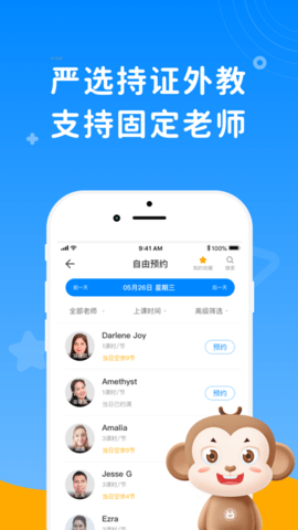 说客英语2024免费课时版