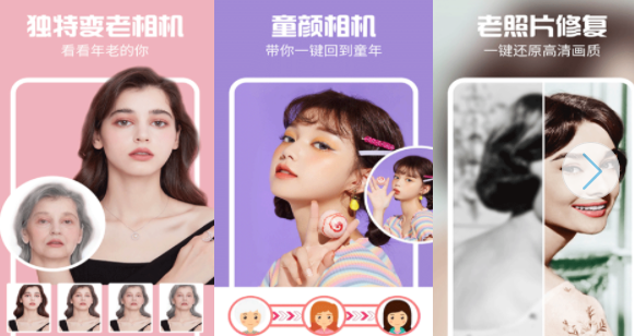 AI特效相机最新免费版2023