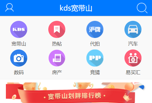 宽带山上海论坛APP2023最新版