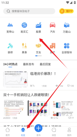 宽带山上海论坛APP2023最新版