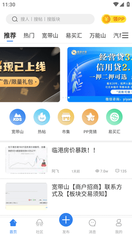 宽带山上海论坛APP2023最新版