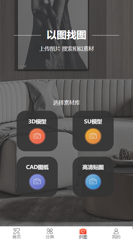 知末网模型设计平台官方版2023
