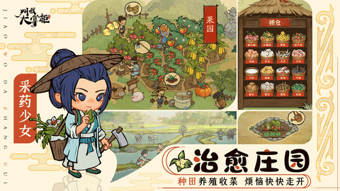 叫我大掌柜无限元宝破解版