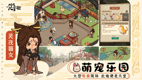 叫我大掌柜无限元宝破解版