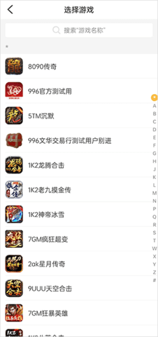 996传奇盒子折扣充值平台APP2023