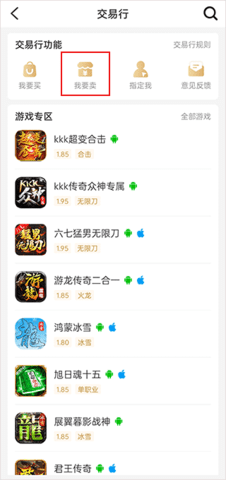 996传奇盒子折扣充值平台APP2023