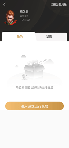 996传奇盒子折扣充值平台APP2023