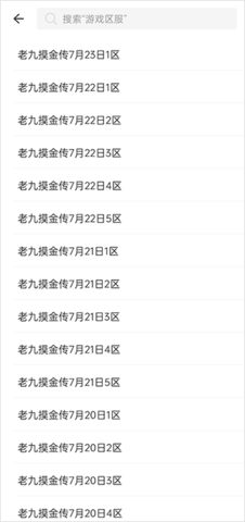 996传奇盒子折扣充值平台APP2023