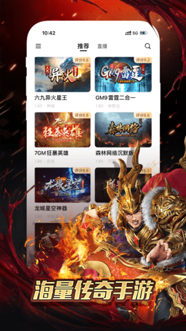 996传奇盒子折扣充值平台APP2023