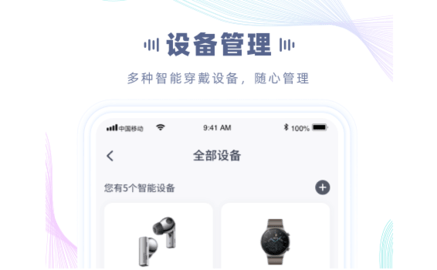 喜马拉雅穿戴版2022免费版