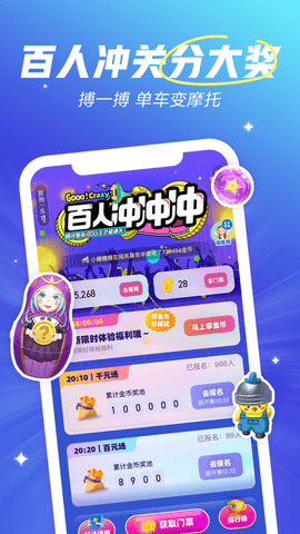 欢游超级玩家免费版