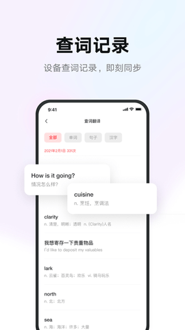 有道智慧学习2022专业版