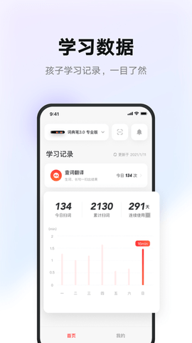 有道智慧学习2022专业版