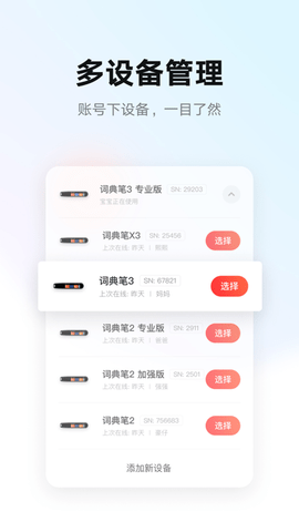 有道智慧学习2022专业版