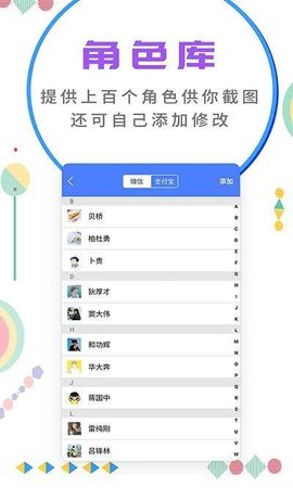 微商截图大师解锁VIP无限制版
