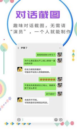微商截图大师解锁VIP无限制版