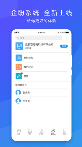 企盼官方版