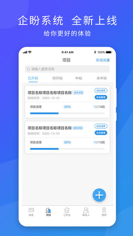 企盼官方版