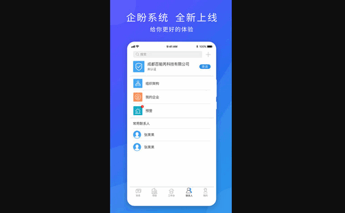 企盼官方版