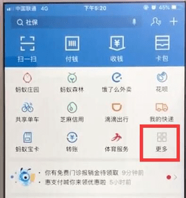 支付宝怎么购买火车票 支付宝购买火车票操作流程