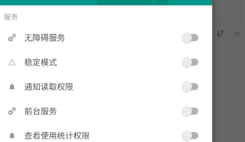 Auto.js免费版
