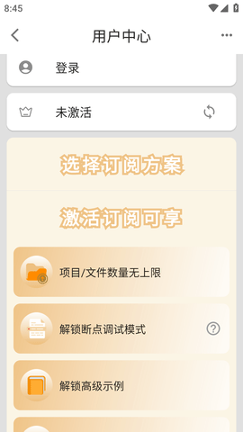 可编可算APP最新版2023