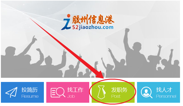 胶州信息港招聘信息网APP2023